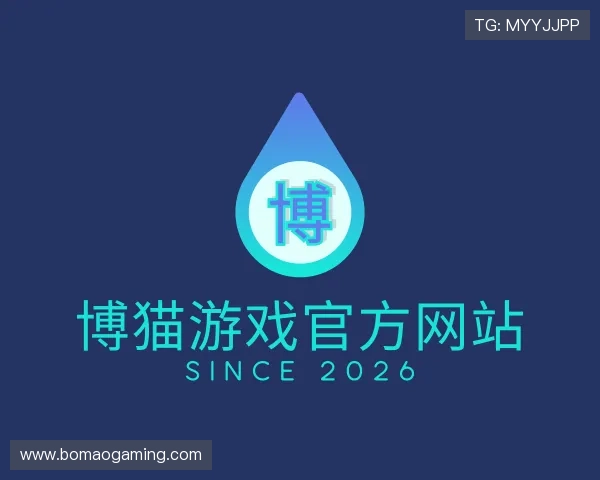 发现博猫游戏官方网站